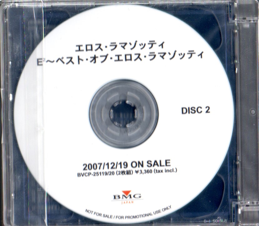 photo japan-e2-promo-2.jpg