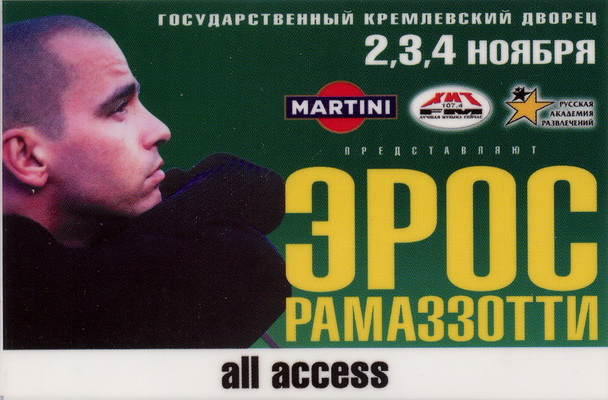 photo pass_2001_moscow.jpg