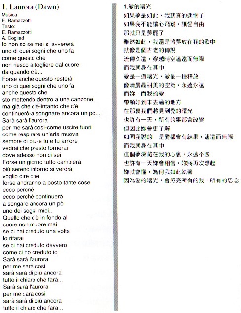 taiwan-l-aurora-lyrics.jpg