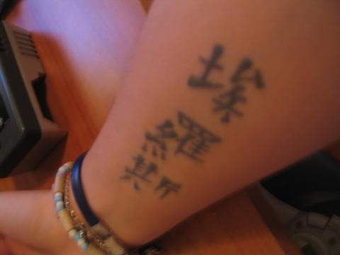 photo Tatoo_Eros.jpg